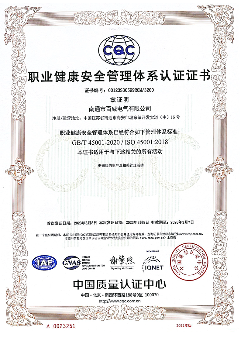 ISO45001 Occupational Health and Safety Management System Certification